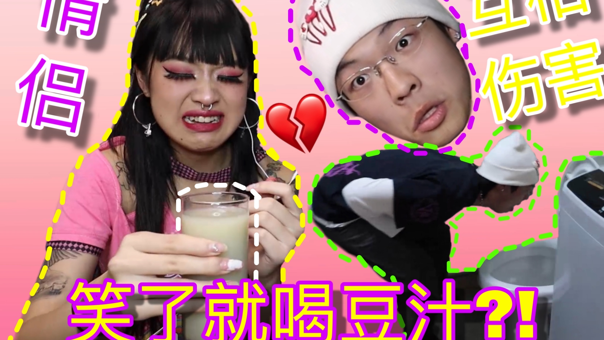 情侣不要笑挑战,男友竟抱着马桶痛哭!